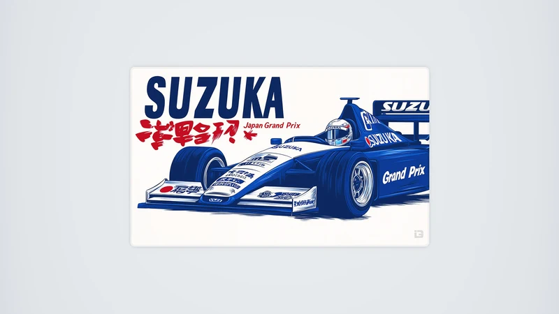 Großer Preis von Suzuka