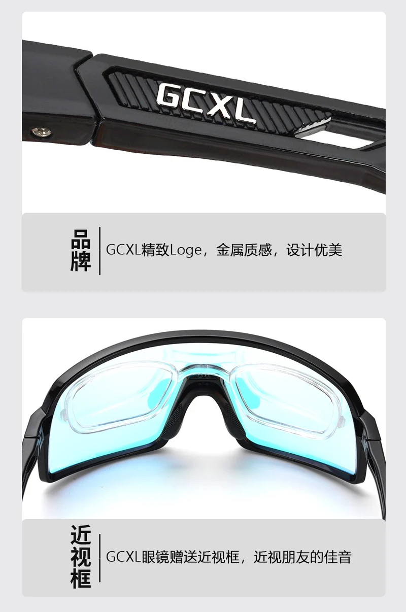 New GCXL color-changing riding glasses road bike outdoor sports glasses night riding protective glasses