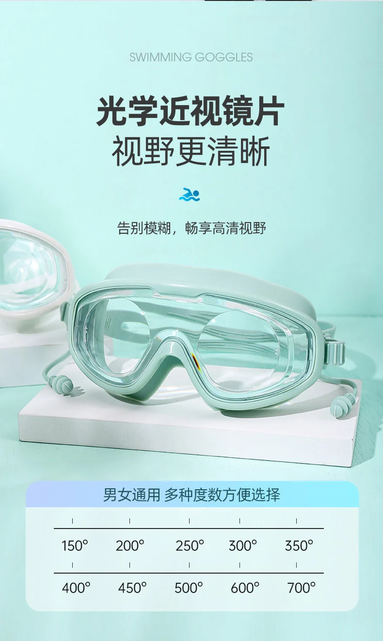 Swimming Goggles Waterproof and Anti-Fog Flat Large Frame Swimming Goggles Electroplated High-Definition Swimming Goggles for Adults and Children with Earplugs Wholesale