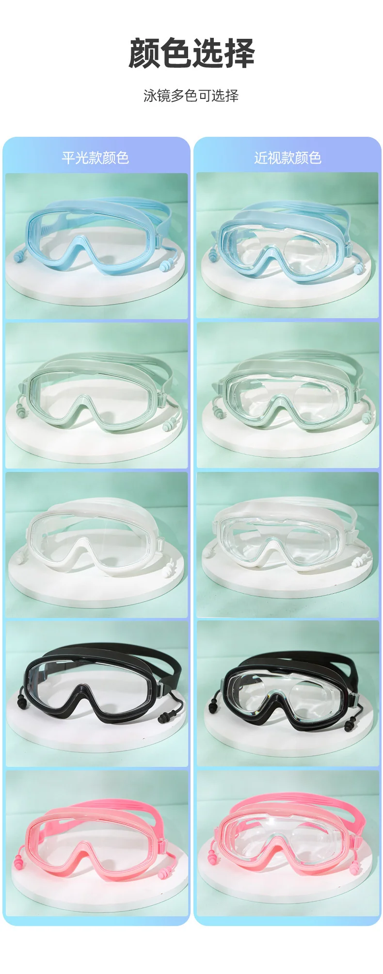 Swimming Goggles Waterproof and Anti-Fog Flat Large Frame Swimming Goggles Electroplated High-Definition Swimming Goggles for Adults and Children with Earplugs Wholesale
