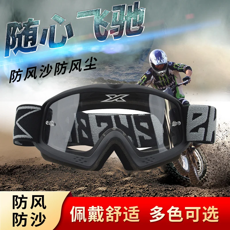 EKS BRAND children's off-road goggles teenagers motorcycle goggles transparent helmet motorcycle glasses #8060