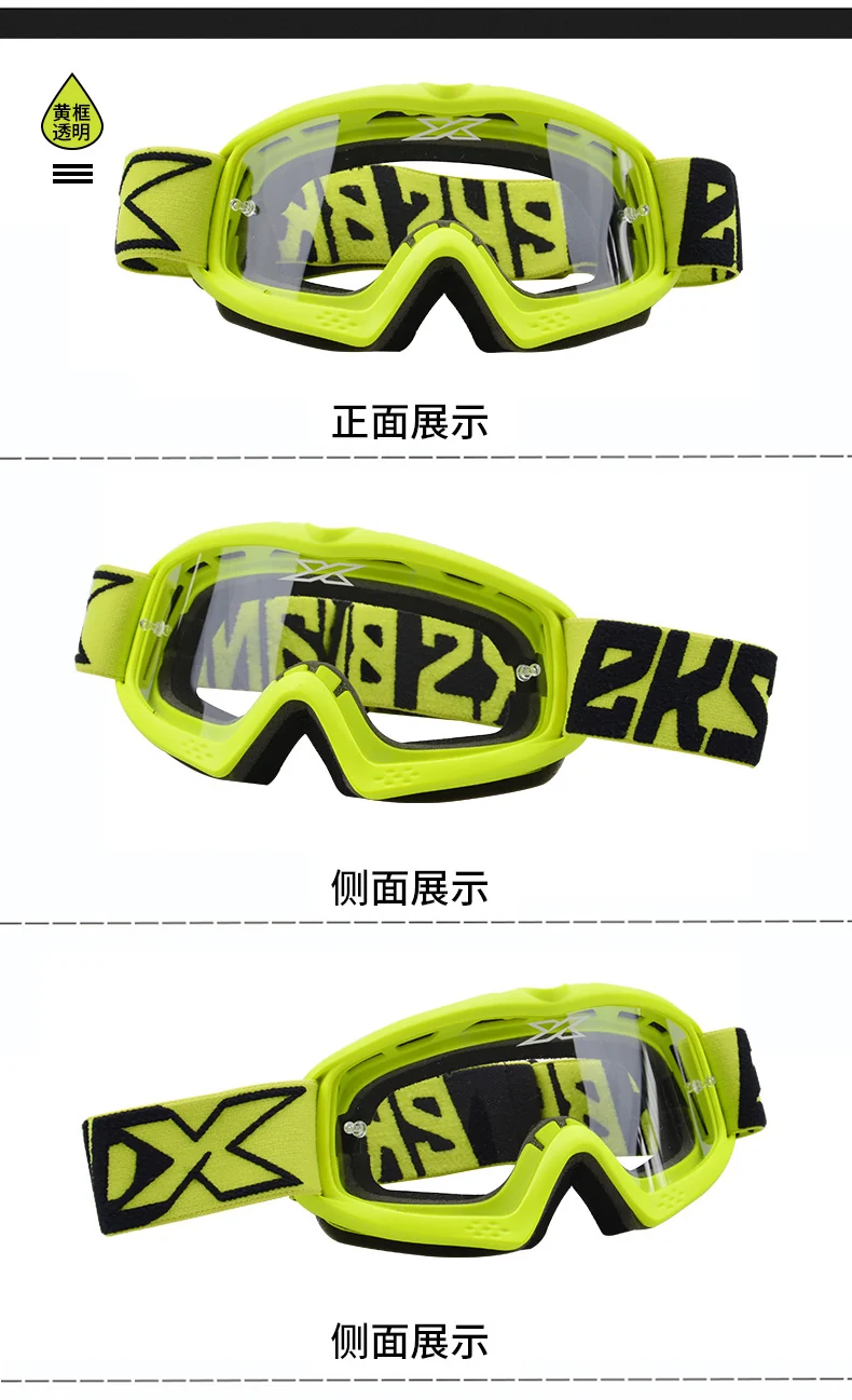 EKS BRAND children's off-road goggles teenagers motorcycle goggles transparent helmet motorcycle glasses #8060