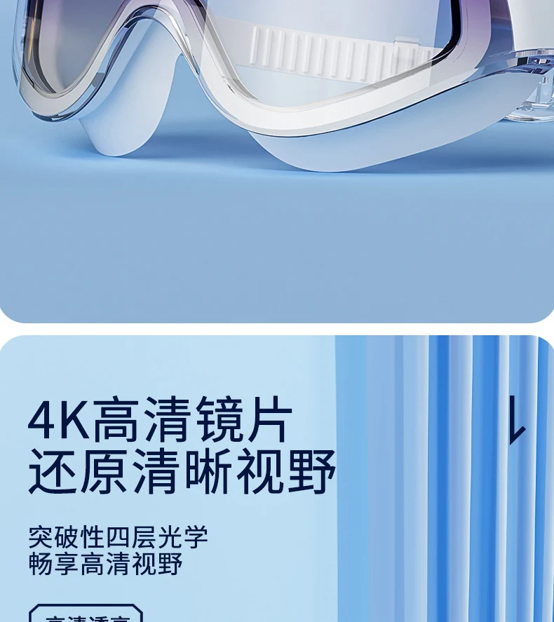 Factory wholesale large frame adult gradient plating swimming goggles waterproof anti-fog HD large field of view swimming goggles unisex