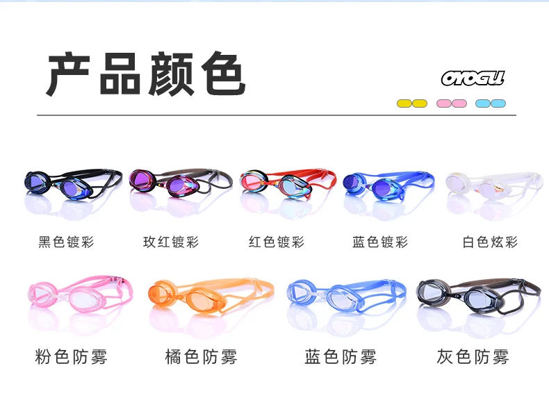 Factory Direct Sales Swimming Goggles Hd Waterproof Anti-Fog Electroplating Color Plated Universal Racing Diving Professional Swimming Goggles Wholesale