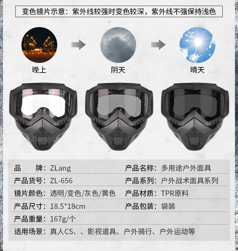 Zlang tactical mask outdoor riding cross-country skiing goggles mask lens 3mm outdoor CS protective equipment