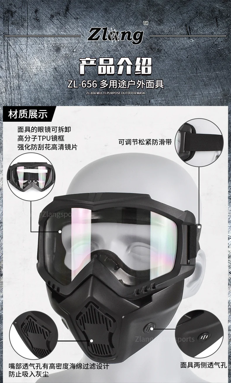 Zlang tactical mask outdoor riding cross-country skiing goggles mask lens 3mm outdoor CS protective equipment