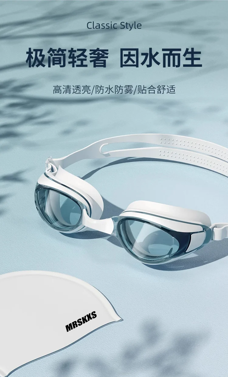 High-definition anti-fog swimming goggles adult myopia with degree swimming goggles non-eye diving equipment professional silicone goggles