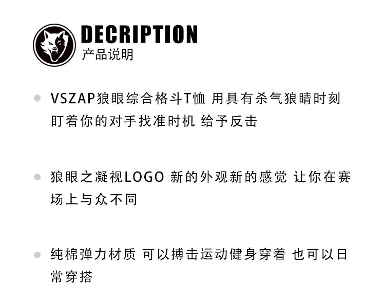 Vszap Fitness T-shirt MMA Combat Fighting Sanda Thai Boxing Sports Muscle Training Running Personality Wolf Eyes Short Sleeve