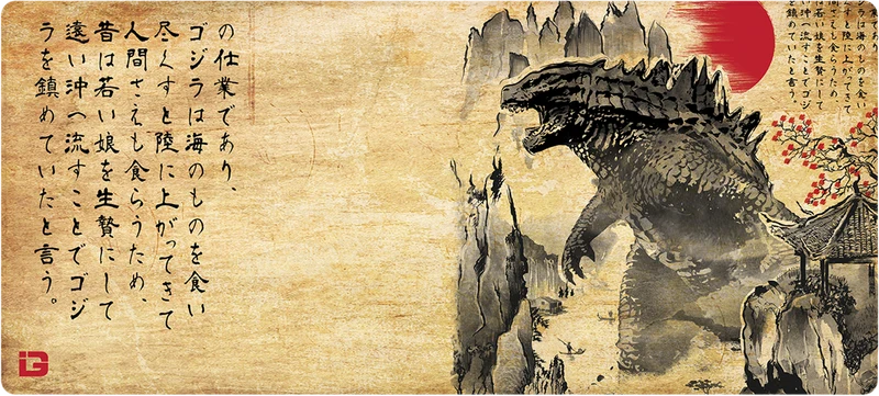 Monster in Japan