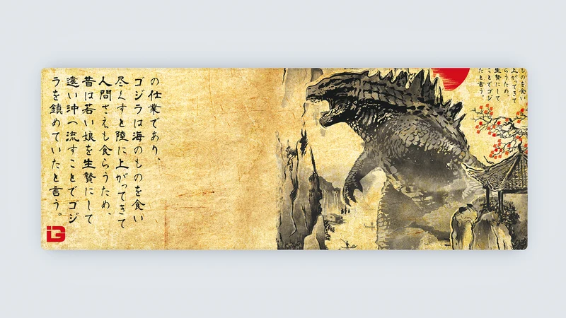 Monster in Japan
