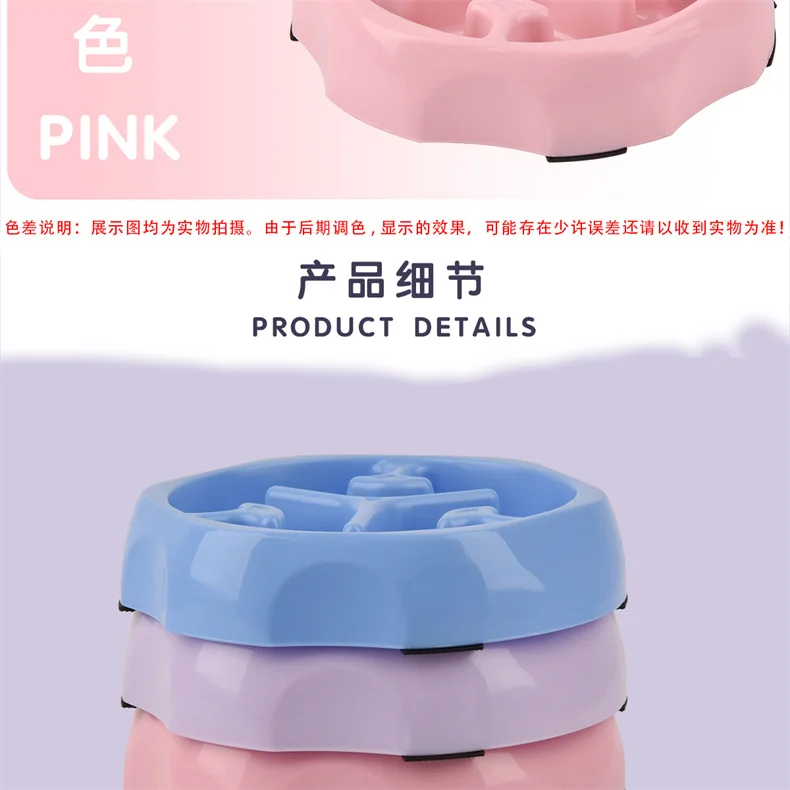Pet Supplies Color Slow Feeder Cat Bowl Anti-choking Plastic Dog Puzzle Food Bowl, Dog Water Basin For Anxiety Relief