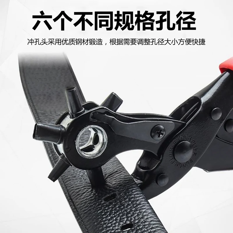 Cross-Border Labor-Saving Belt Punching Pliers Belt Punch Trouser Belt Watch Strap Leather Manual Punching Round Hole Punch