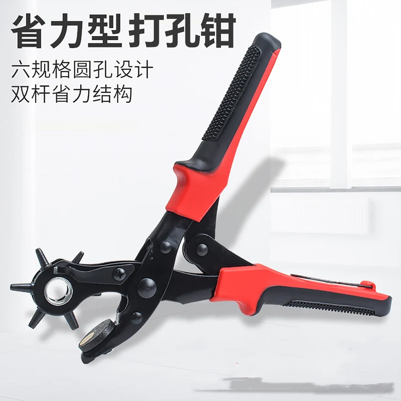 Cross-Border Labor-Saving Belt Punching Pliers Belt Punch Trouser Belt Watch Strap Leather Manual Punching Round Hole Punch