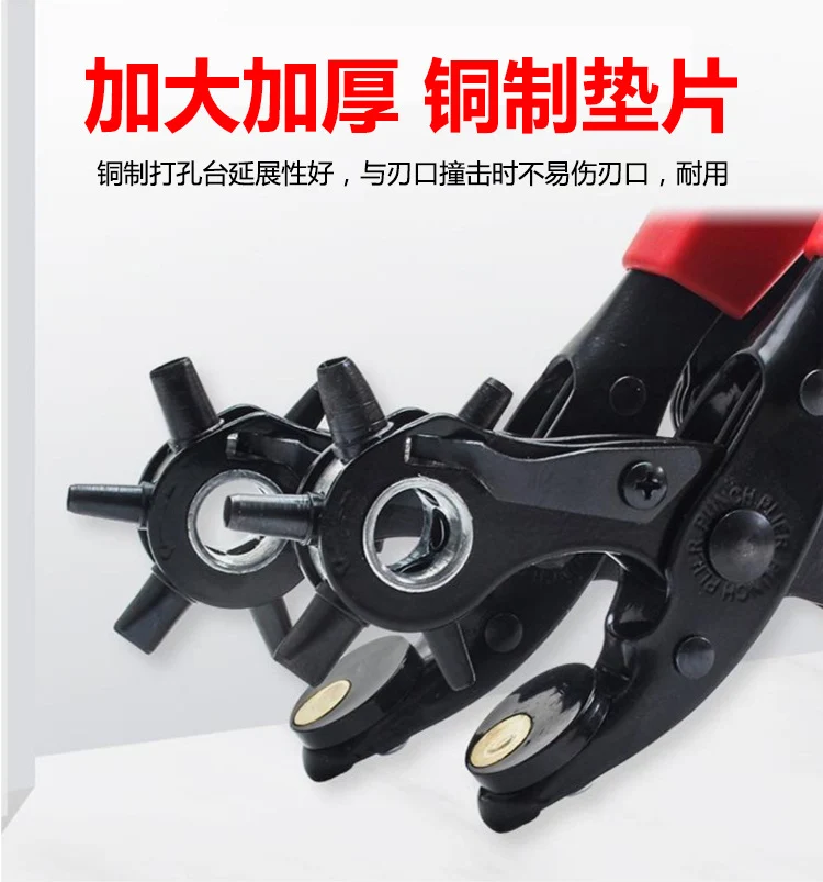 Cross-Border Labor-Saving Belt Punching Pliers Belt Punch Trouser Belt Watch Strap Leather Manual Punching Round Hole Punch