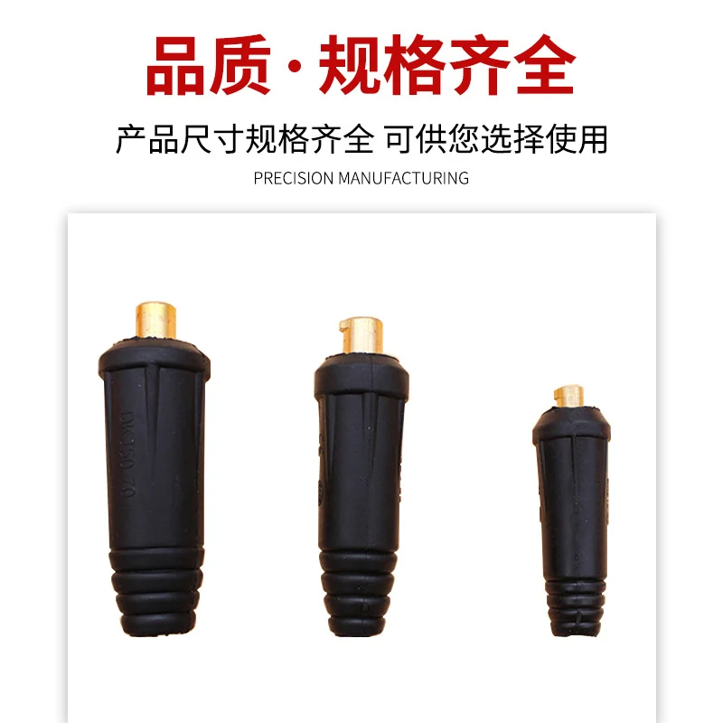 Welding Machine Quick Connector Dkj25-35-50-70 Square All-Copper European Quick-Plug Welding Head Cable Connector