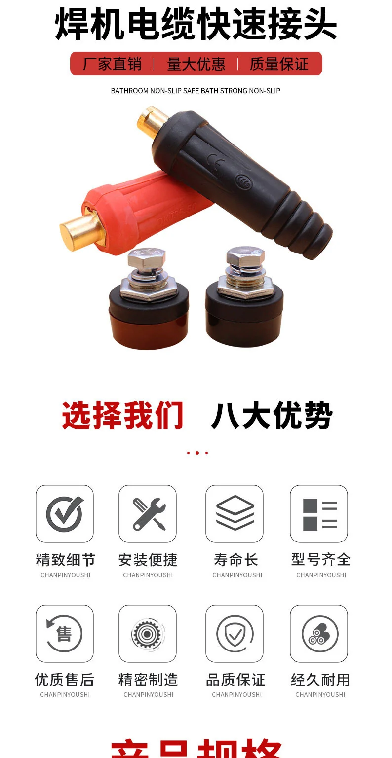 Welding Machine Quick Connector Dkj25-35-50-70 Square All-Copper European Quick-Plug Welding Head Cable Connector