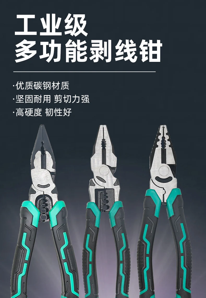 Multifunctional wire stripping pliers pointed mouth miter pliers 8 inch vice electrical wire stripping pliers eccentric labor-saving and durable