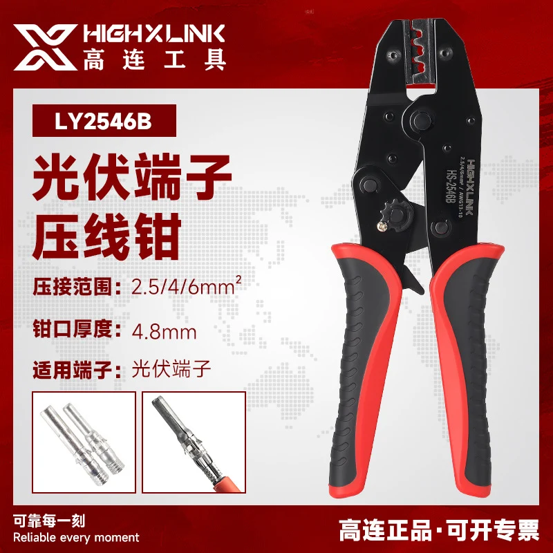 Mc4 Photovoltaic Tool Crimping Pliers Solar Connector Crimping Pliers Cold Terminal Hs2546B Set Terminal Pliers