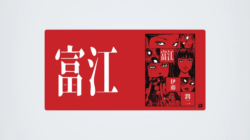 Tomie