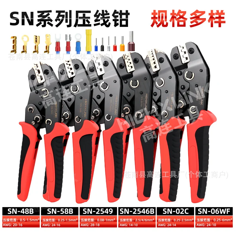 Sn-02/58/48/06Wf Ratchet-Type Crimping Pliers Ve European-Style Cold-Press Terminal Pliers Needle-Shaped End Head Tube-Type Wire Nose