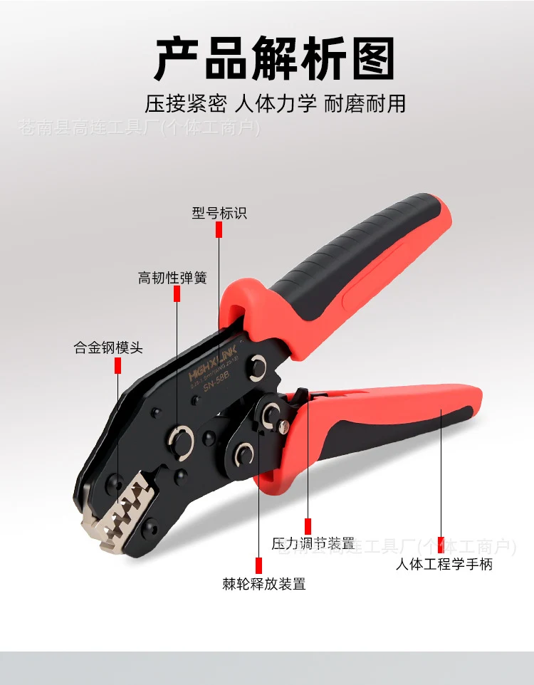 Sn-02/58/48/06Wf Ratchet-Type Crimping Pliers Ve European-Style Cold-Press Terminal Pliers Needle-Shaped End Head Tube-Type Wire Nose