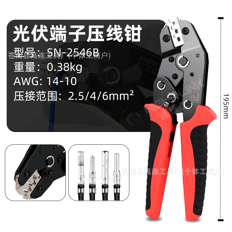 Sn-02/58/48/06Wf Ratchet-Type Crimping Pliers Ve European-Style Cold-Press Terminal Pliers Needle-Shaped End Head Tube-Type Wire Nose