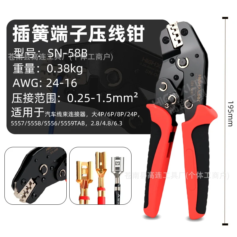 Sn-02/58/48/06Wf Ratchet-Type Crimping Pliers Ve European-Style Cold-Press Terminal Pliers Needle-Shaped End Head Tube-Type Wire Nose