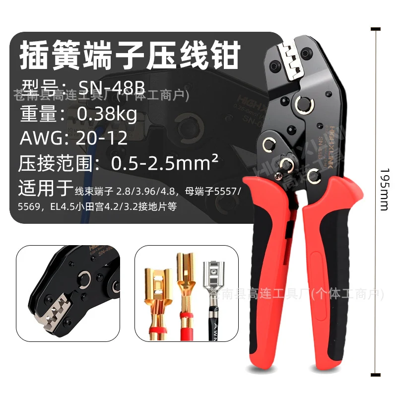 Sn-02/58/48/06Wf Ratchet-Type Crimping Pliers Ve European-Style Cold-Press Terminal Pliers Needle-Shaped End Head Tube-Type Wire Nose