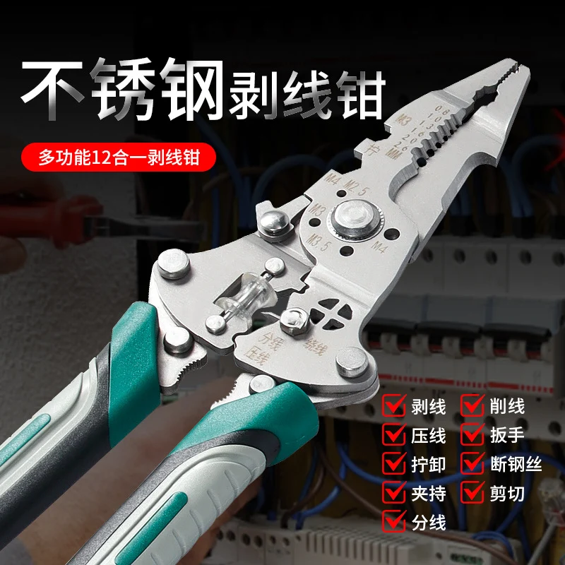 Key Plate Stainless Steel Multifunctional Wire Stripping Pliers Electrician Special Wire Stripping and Winding Manual Peeling Tool