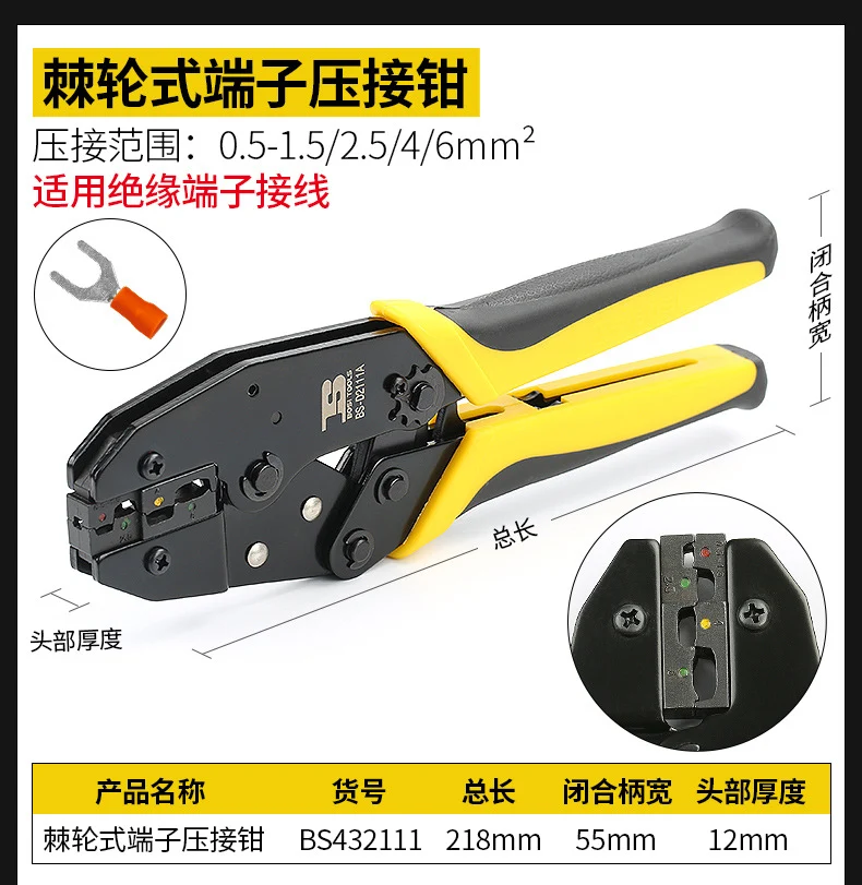 Persian crimping pliers crimping pliers cold pressing pliers wiring terminal pliers squeezing pliers ratchet type insulated terminal spring