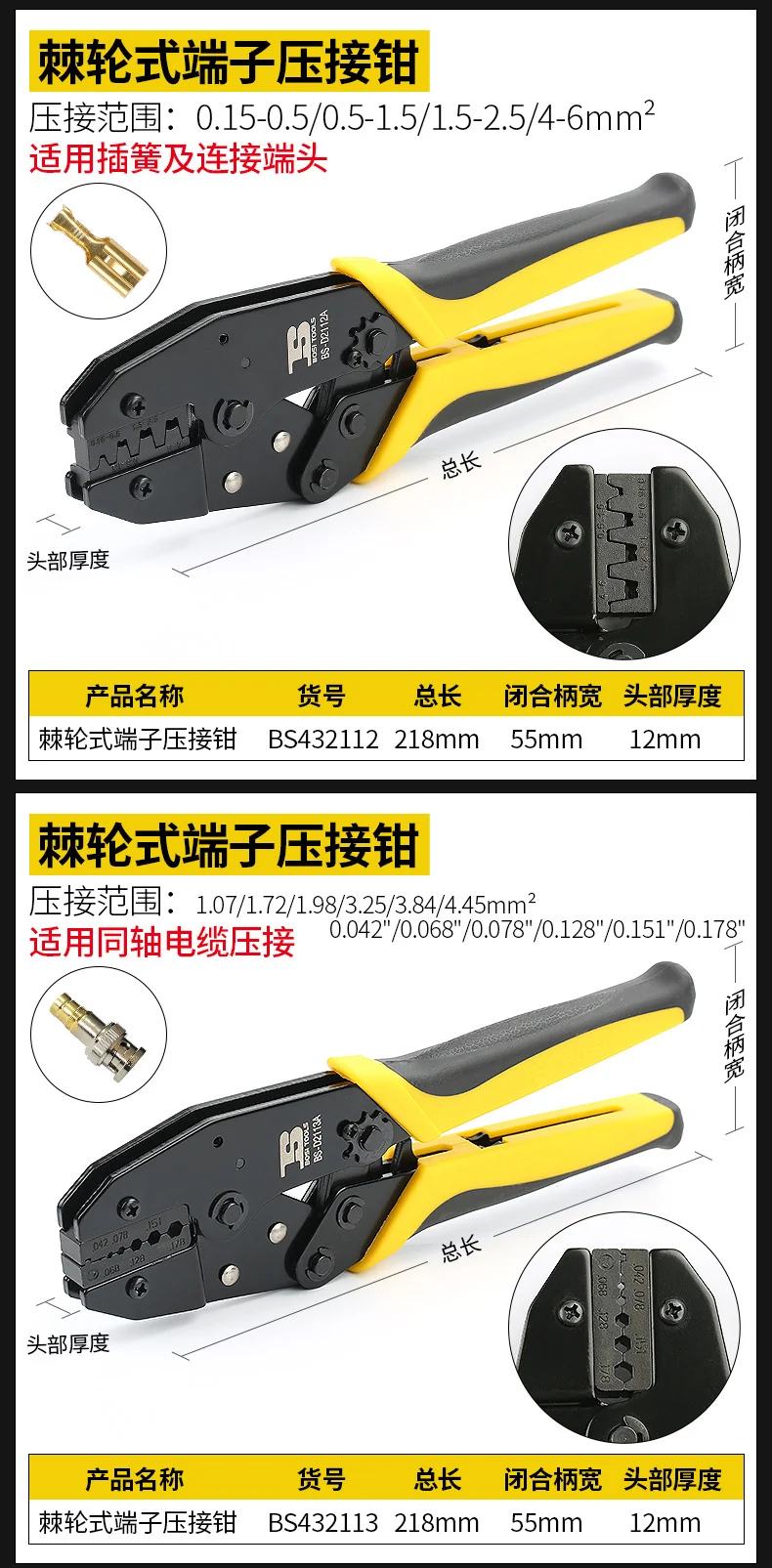 Persian crimping pliers crimping pliers cold pressing pliers wiring terminal pliers squeezing pliers ratchet type insulated terminal spring