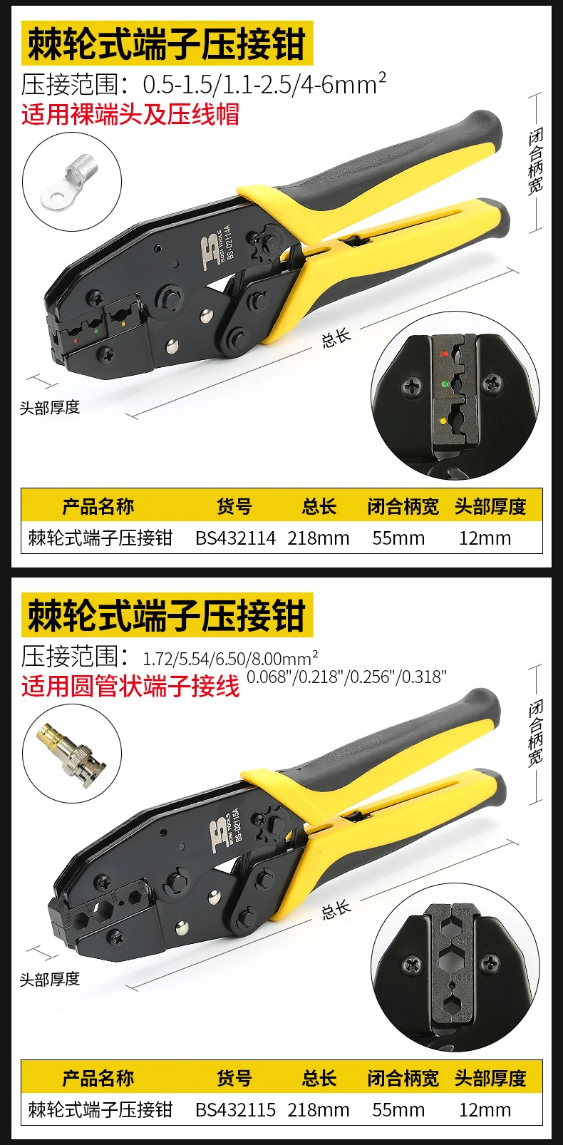 Persian crimping pliers crimping pliers cold pressing pliers wiring terminal pliers squeezing pliers ratchet type insulated terminal spring