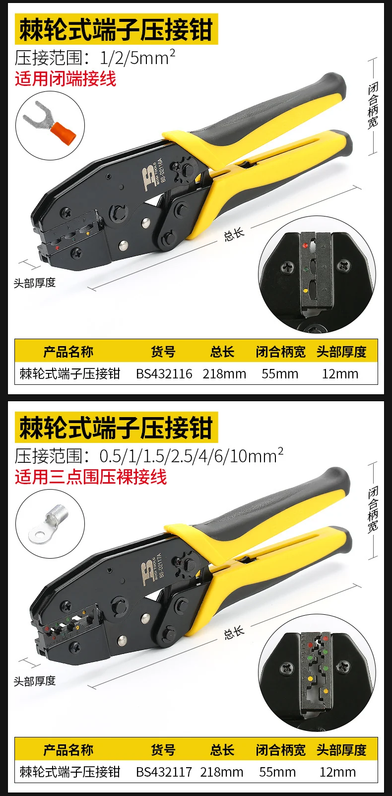 Persian crimping pliers crimping pliers cold pressing pliers wiring terminal pliers squeezing pliers ratchet type insulated terminal spring