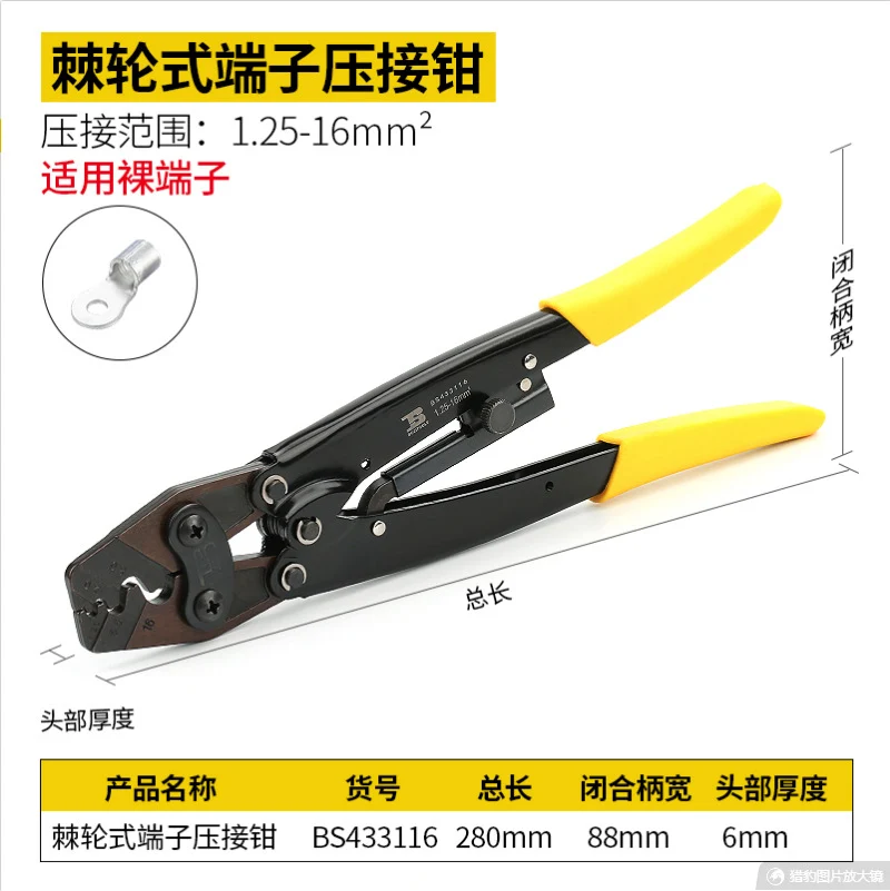 Persian crimping pliers crimping pliers cold pressing pliers wiring terminal pliers squeezing pliers ratchet type insulated terminal spring