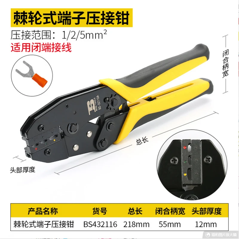 Persian crimping pliers crimping pliers cold pressing pliers wiring terminal pliers squeezing pliers ratchet type insulated terminal spring