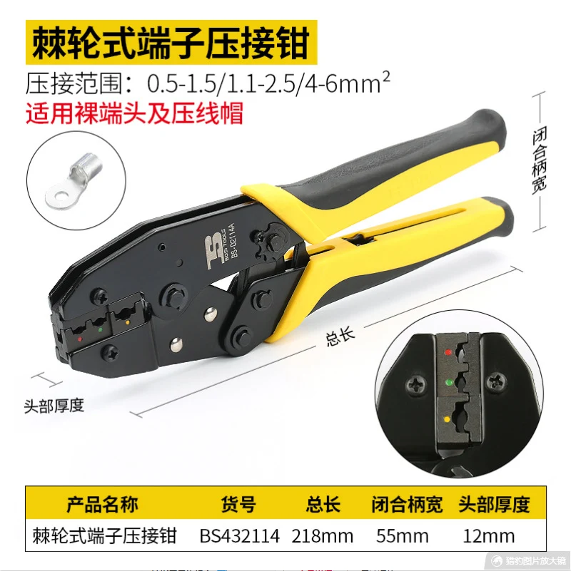 Persian crimping pliers crimping pliers cold pressing pliers wiring terminal pliers squeezing pliers ratchet type insulated terminal spring