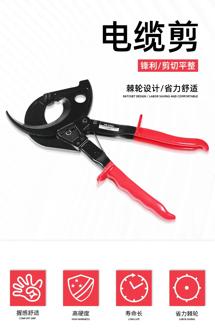 Delui Tools Hs-520A Ratchet Cable Cutter Manual Mechanical Cable Scissors Insulated Gear Bolt Cutter