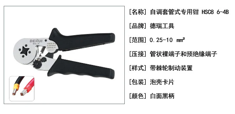 Hsc8 6-6A Tubular Terminal Crimping Pliers Needle Type Crimping Pliers Four-Sided Crimping Pliers European Style 0.25-6mm2