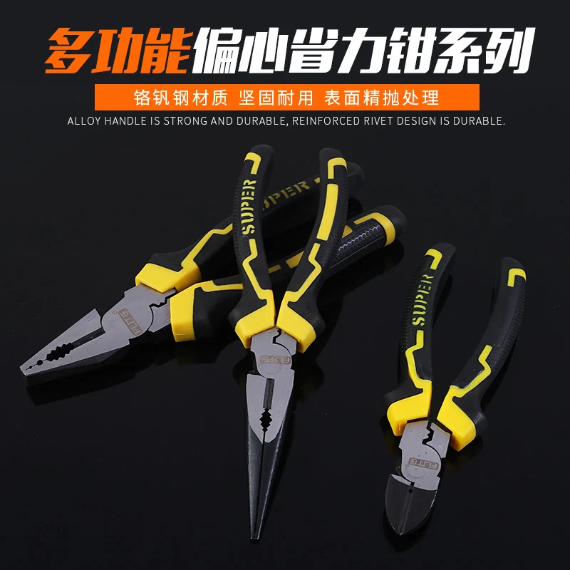 Forte rubber eccentric labor-saving pliers wire pliers vice diagonal pliers pointed nose pliers multi-function pliers