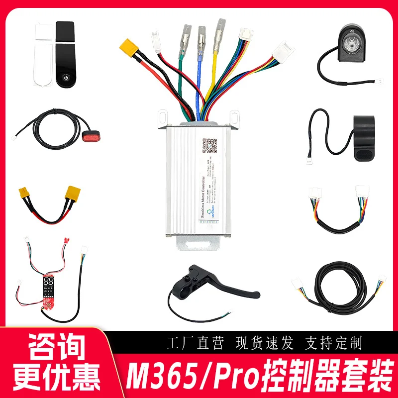 Cool Kirin kukirin accessories M365 Bluetooth version digital display instrument full suit 36 V350W controller kit