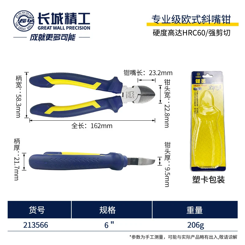 Great Wall Seiko Professional European-style Wire Pliers Chrome Vanadium Steel Industrial Vise Pliers Electrical Cladding Handle Wire