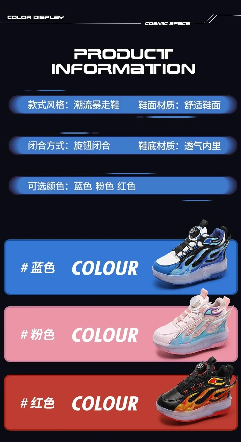 Children's Heelys Shoes, Retractable and Lighted, Boys' Flying Shoes with Wheels, Primary School Students' Roller Skate Shoes