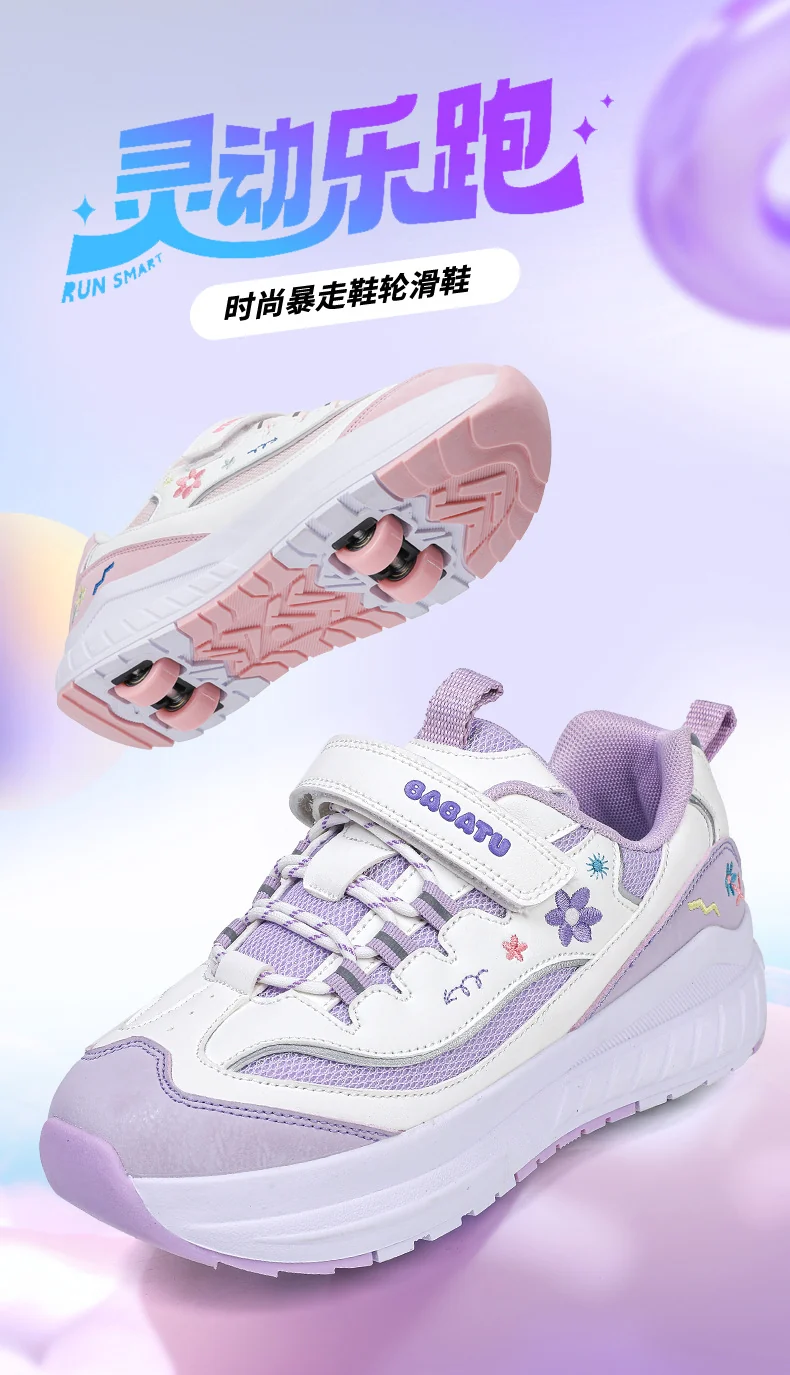 Girls' Roller Skates, Sports Shoes, New Kidsren's Walking Shoes, Medium and Large Kidsren's Dad's Shoes, Girls' Roller Skates, Running Shoes
