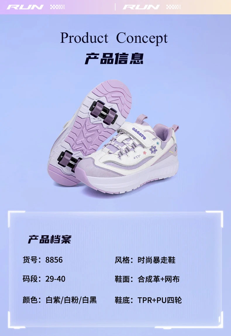 Girls' Roller Skates, Sports Shoes, New Kidsren's Walking Shoes, Medium and Large Kidsren's Dad's Shoes, Girls' Roller Skates, Running Shoes