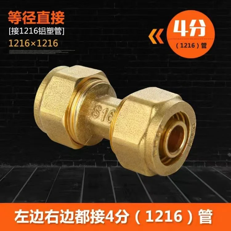 1216 Aluminum plastic pipe copper joint 4 points directly bent through tee four points copper pipe fittings solar water heater accessories