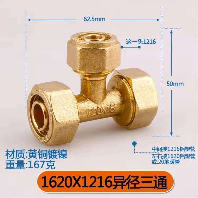 1216 Aluminum plastic pipe copper joint 4 points directly bent through tee four points copper pipe fittings solar water heater accessories