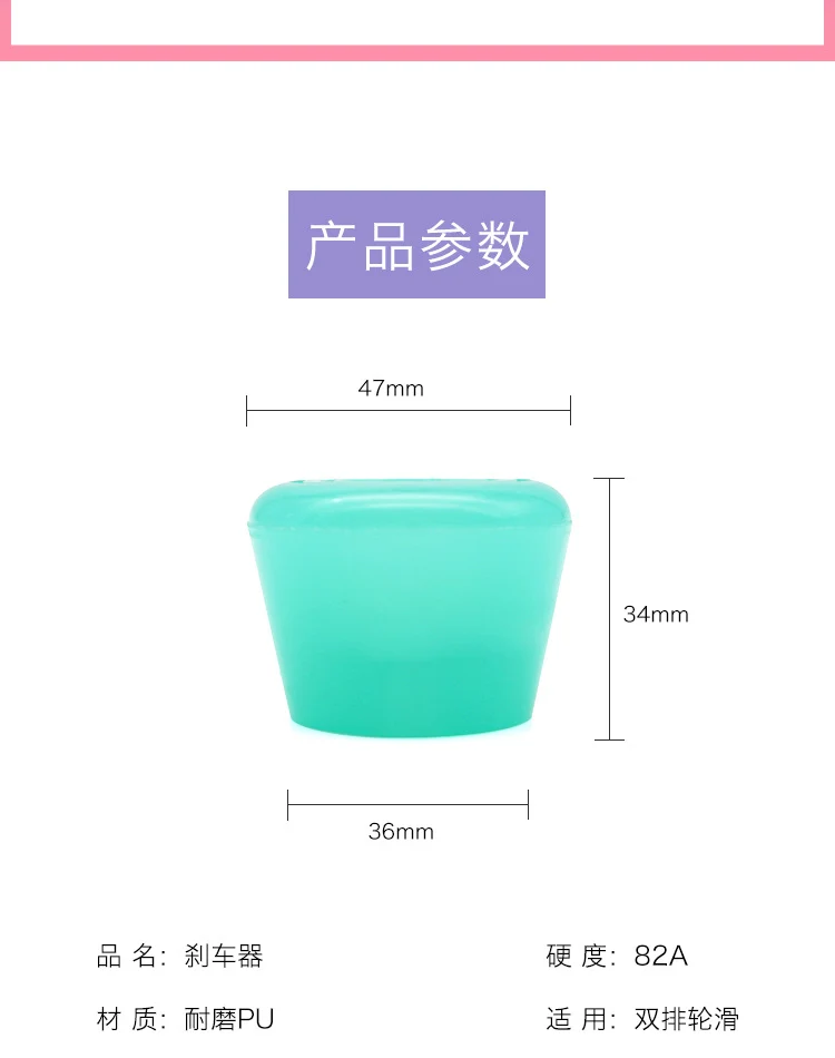 Double-row skates high elastic wear-resistant PU brake head four-wheel roller skates point ice roller skates brake accessories