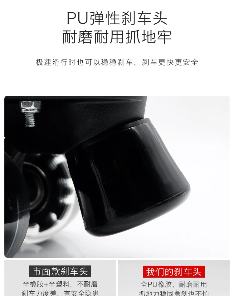 Double-row skates high elastic wear-resistant PU brake head four-wheel roller skates point ice roller skates brake accessories