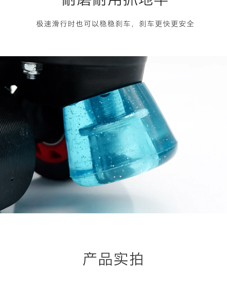 Double-row skates high elastic wear-resistant PU brake head four-wheel roller skates point ice roller skates brake accessories