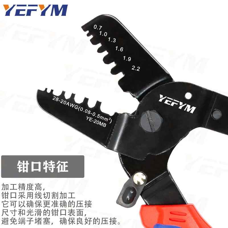 SH1.0/ZH1.5/PH2.0/XH2.54/SM2.54 DuPont crimping pliers small terminal crimping pliers YEFYM